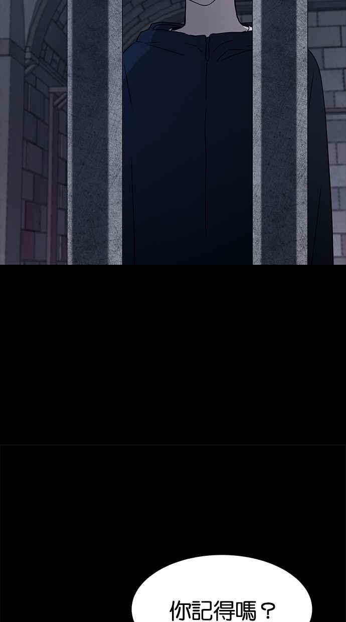 陷阱 第33话 第36页