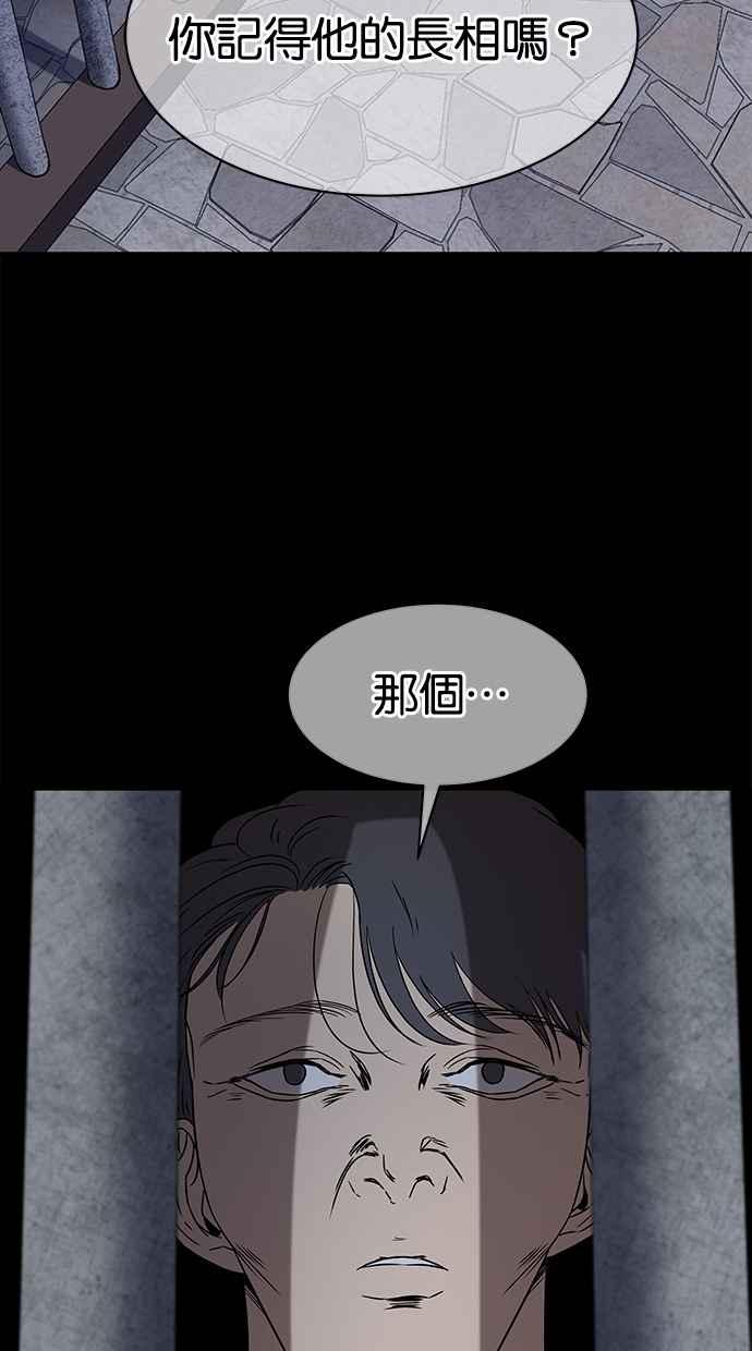 陷阱 第33话 第39页
