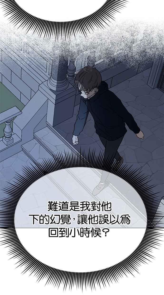 陷阱 第33话 第55页