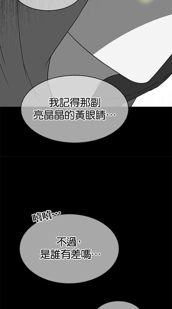 陷阱 第33话 第44页