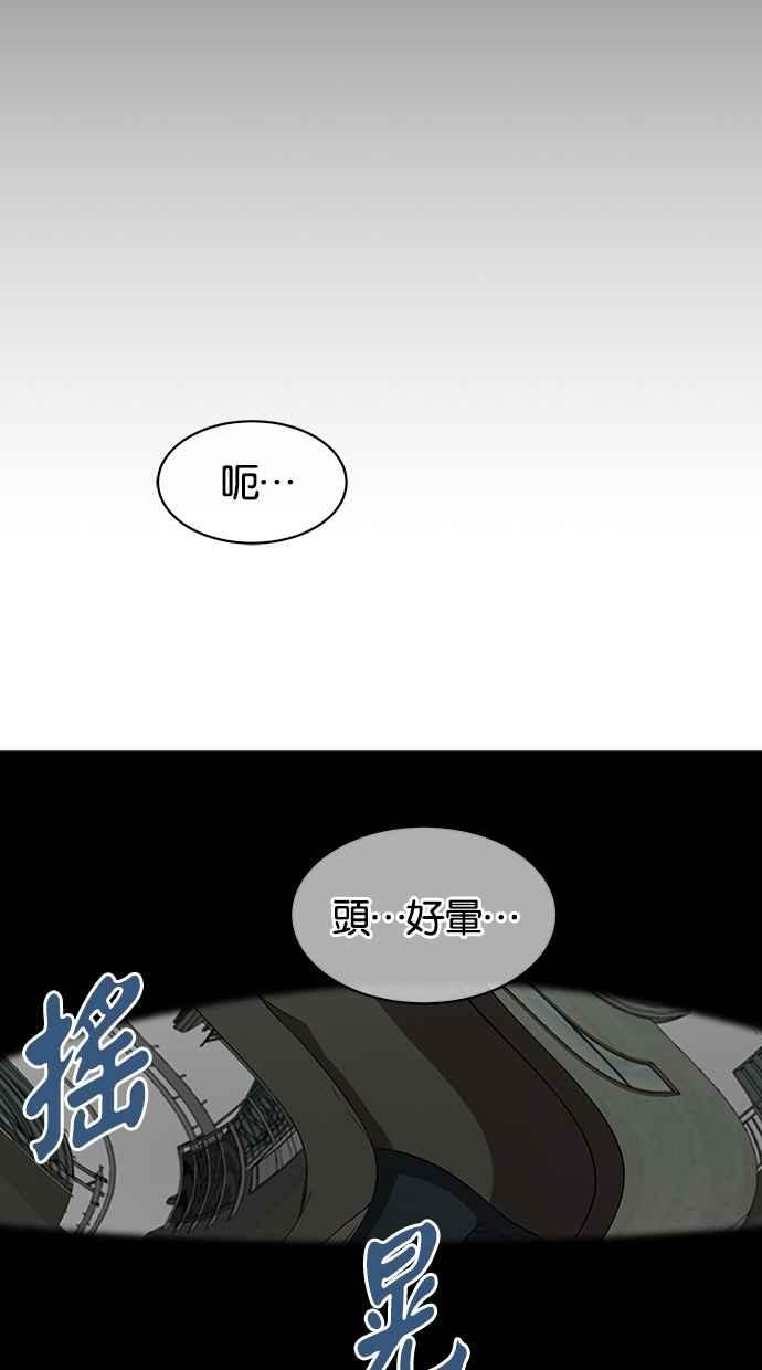 陷阱 第33话 第19页