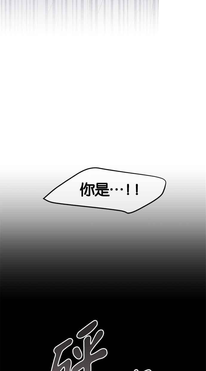 陷阱 第33话 第16页