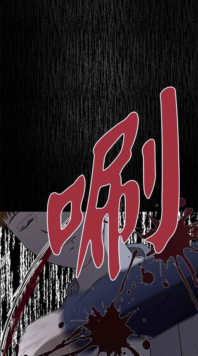 陷阱 第33话 第82页