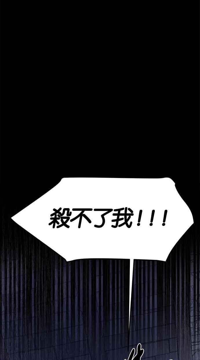 陷阱 第33话 第78页