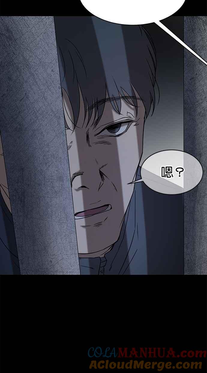 陷阱 第33话 第37页