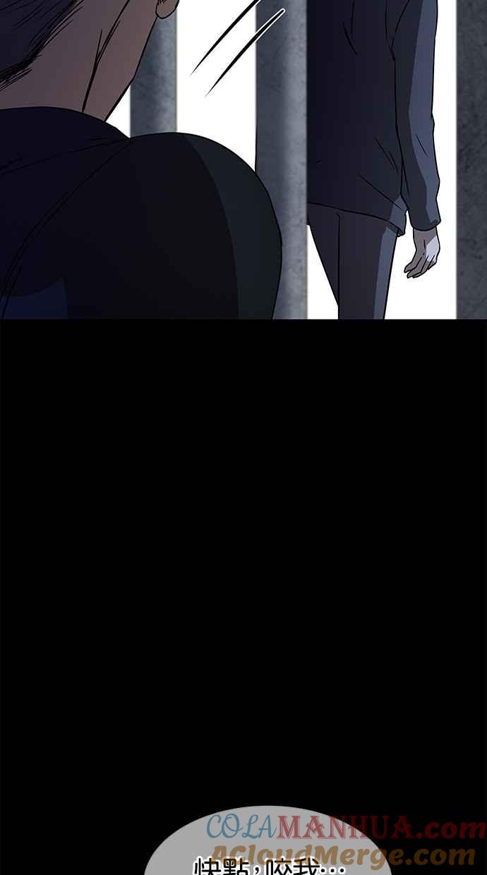 陷阱 第33话 第49页