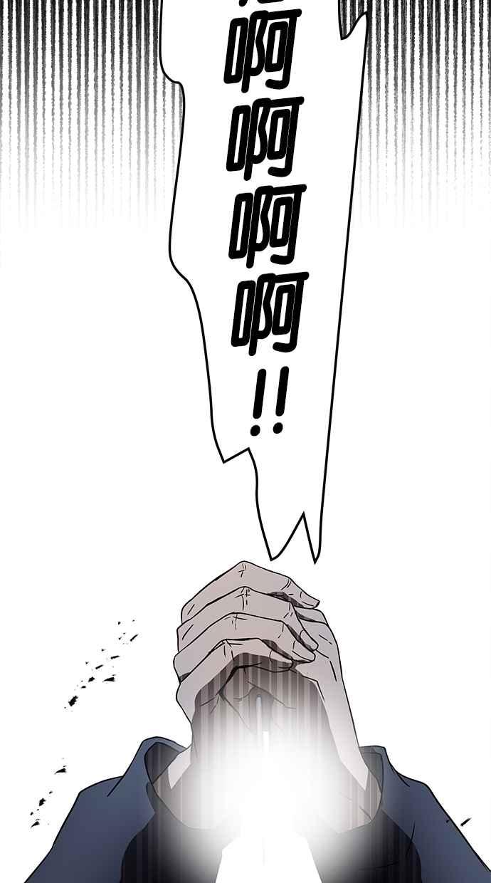 陷阱 第33话 第88页