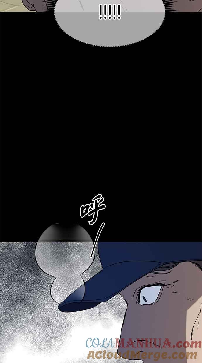 陷阱 第33话 第13页