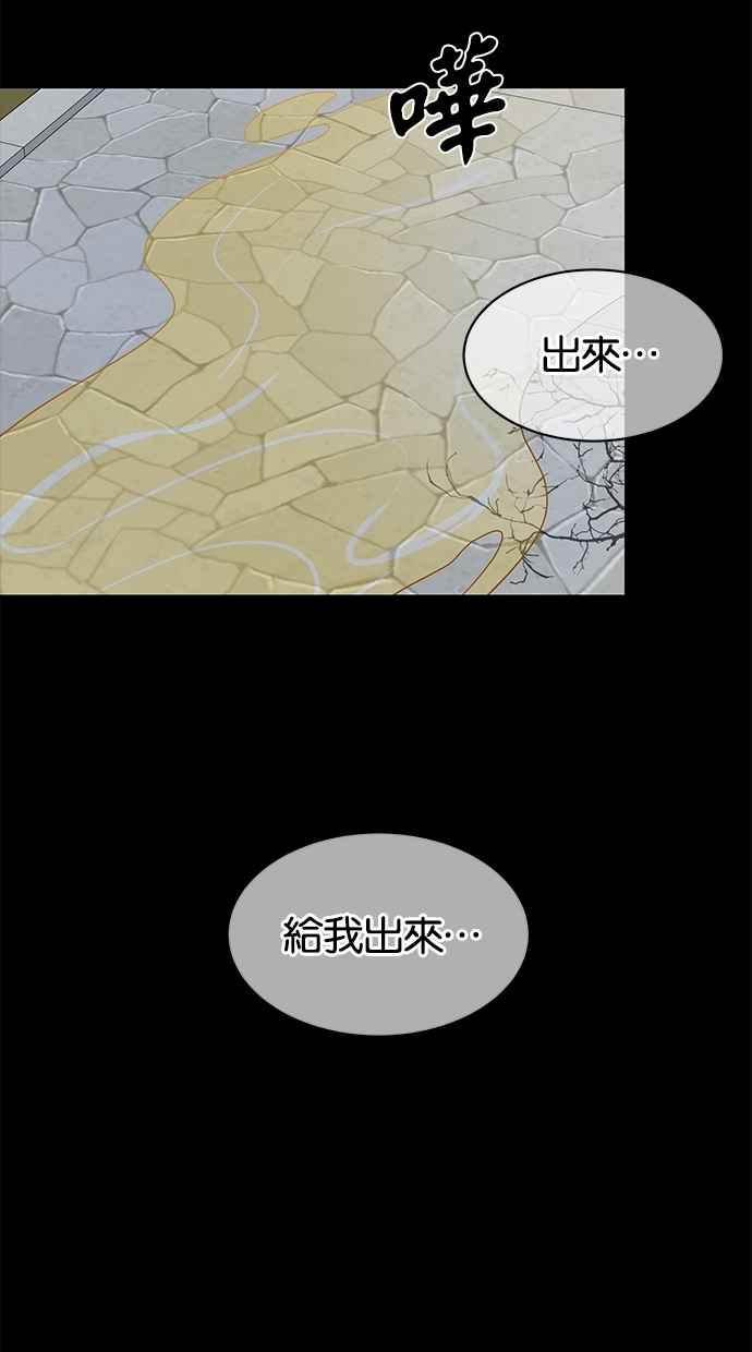 陷阱 第33话 第3页