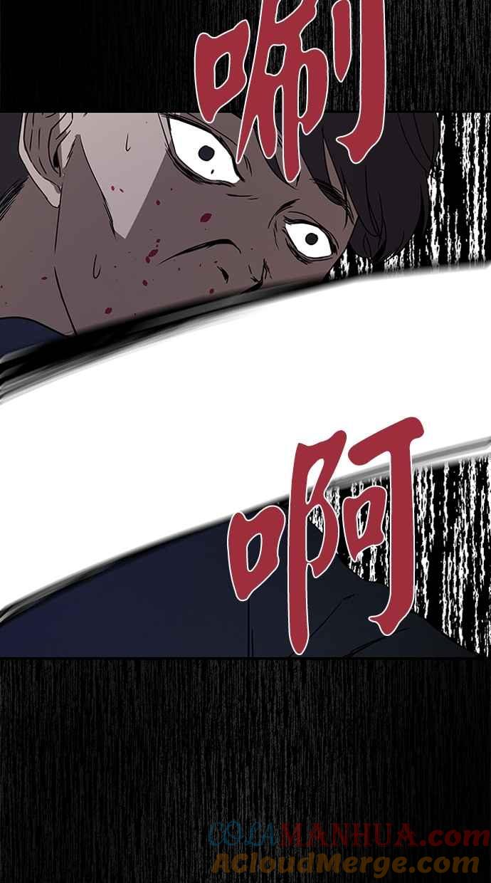陷阱 第33话 第85页