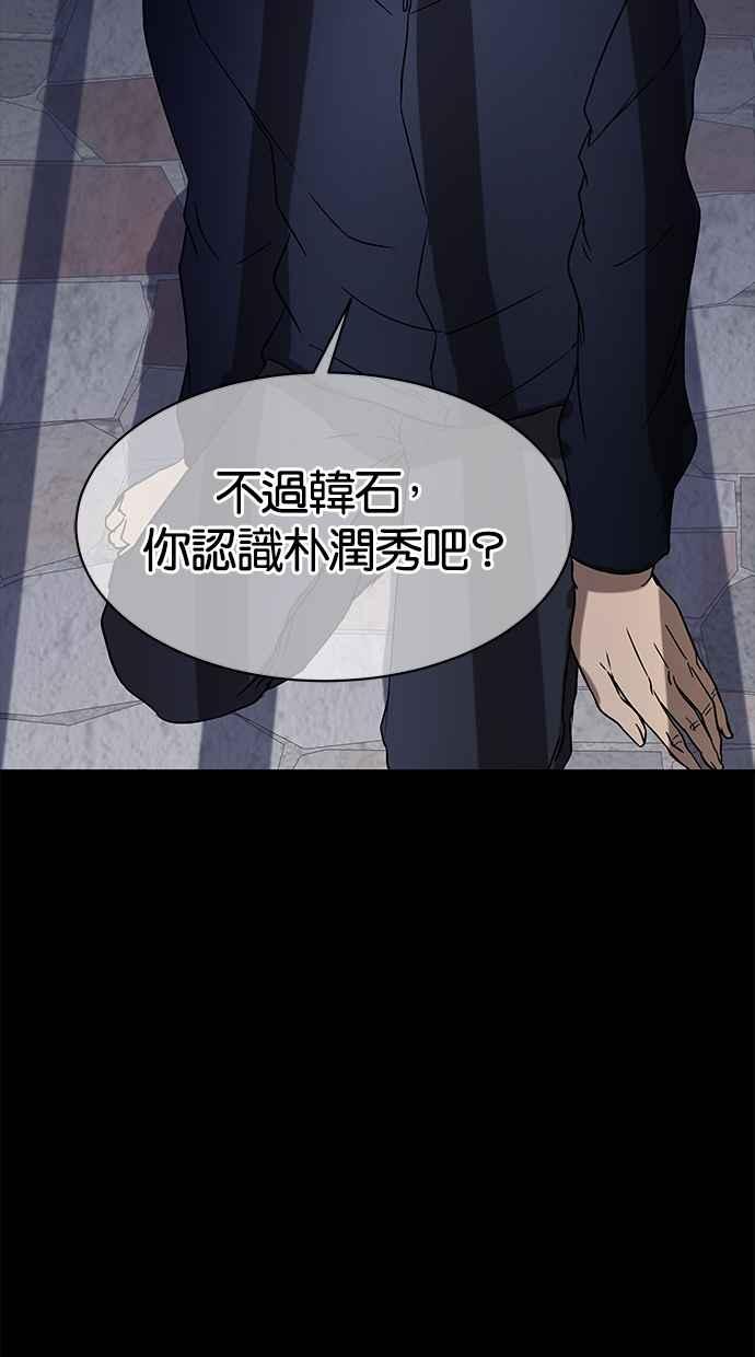 陷阱 第33话 第46页