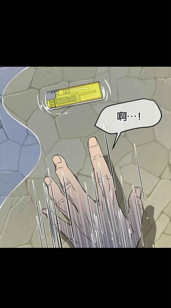 陷阱 第33话 第11页