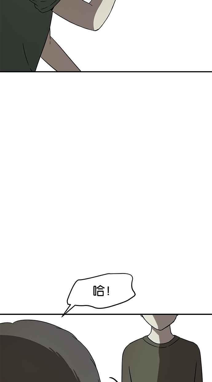陷阱 第33话 第28页