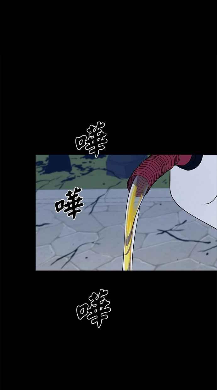 陷阱 第33话 第2页