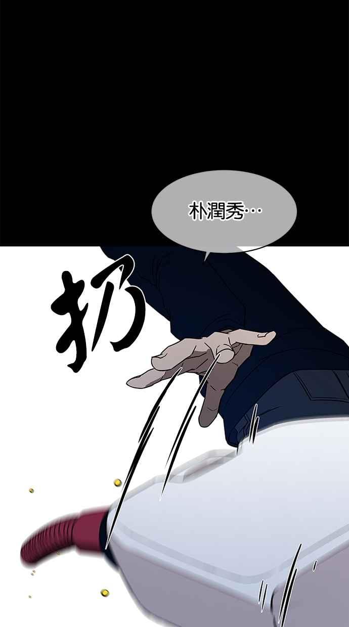 陷阱 第33话 第7页