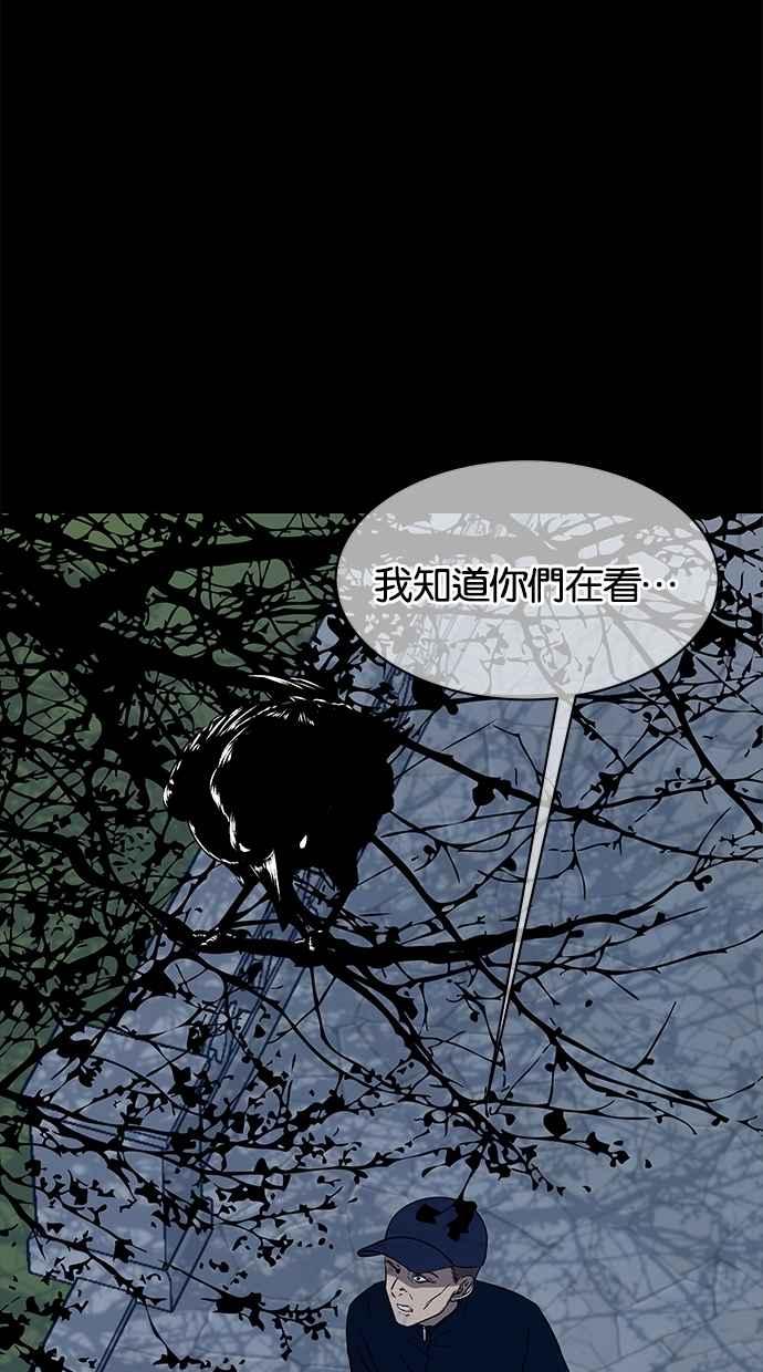 陷阱 第33话 第4页