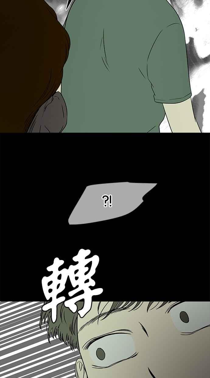陷阱 第33话 第62页