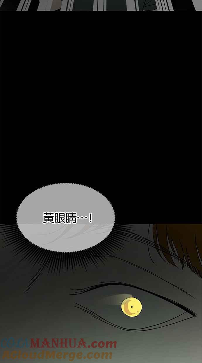 陷阱 第33话 第65页