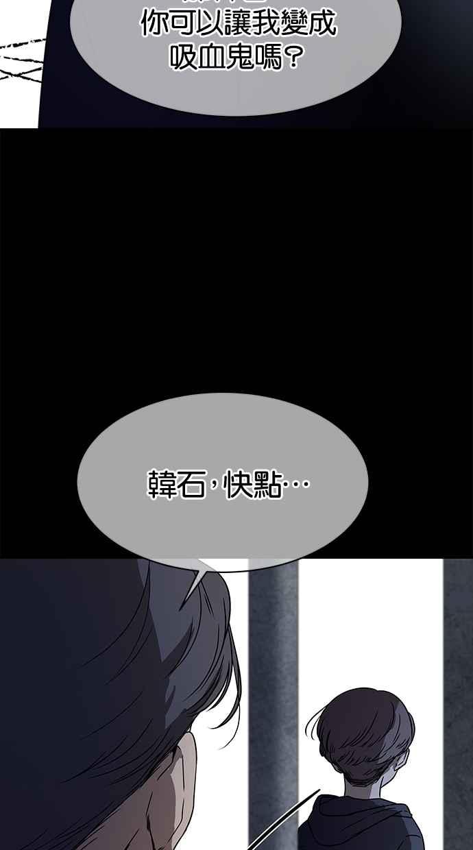 陷阱 第33话 第48页