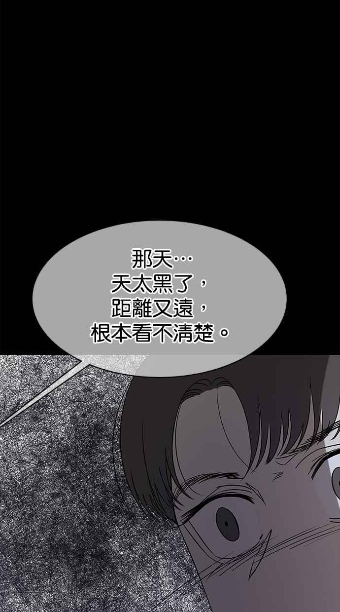 陷阱 第33话 第42页