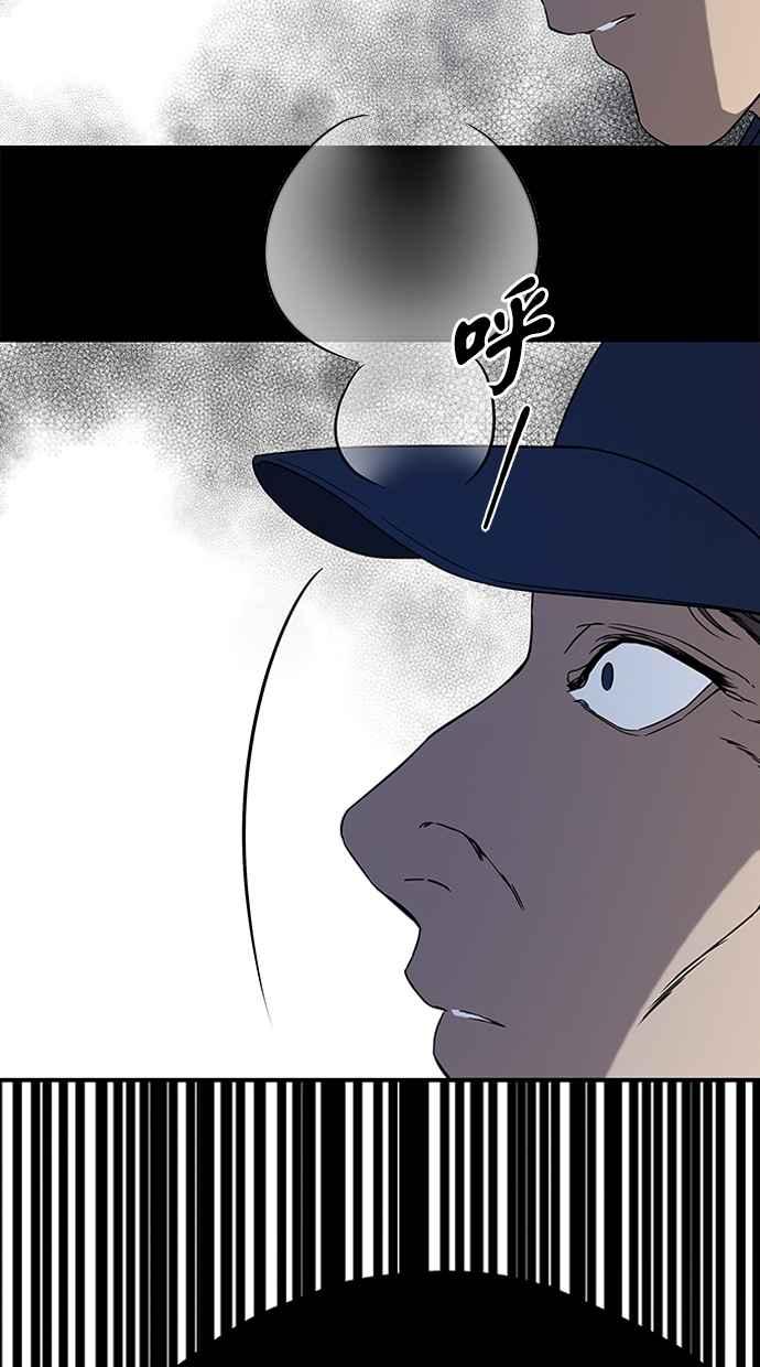 陷阱 第33话 第14页
