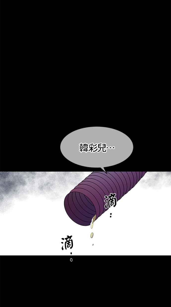陷阱 第33话 第6页