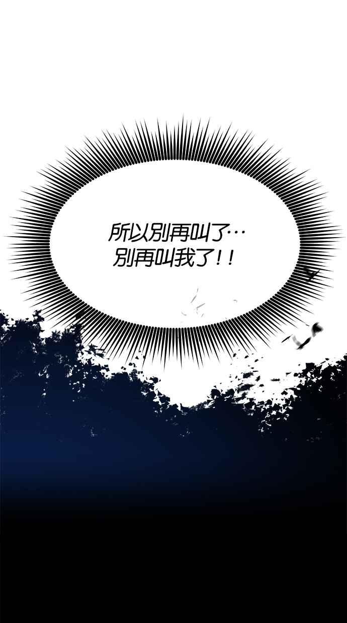 陷阱 第33话 第58页