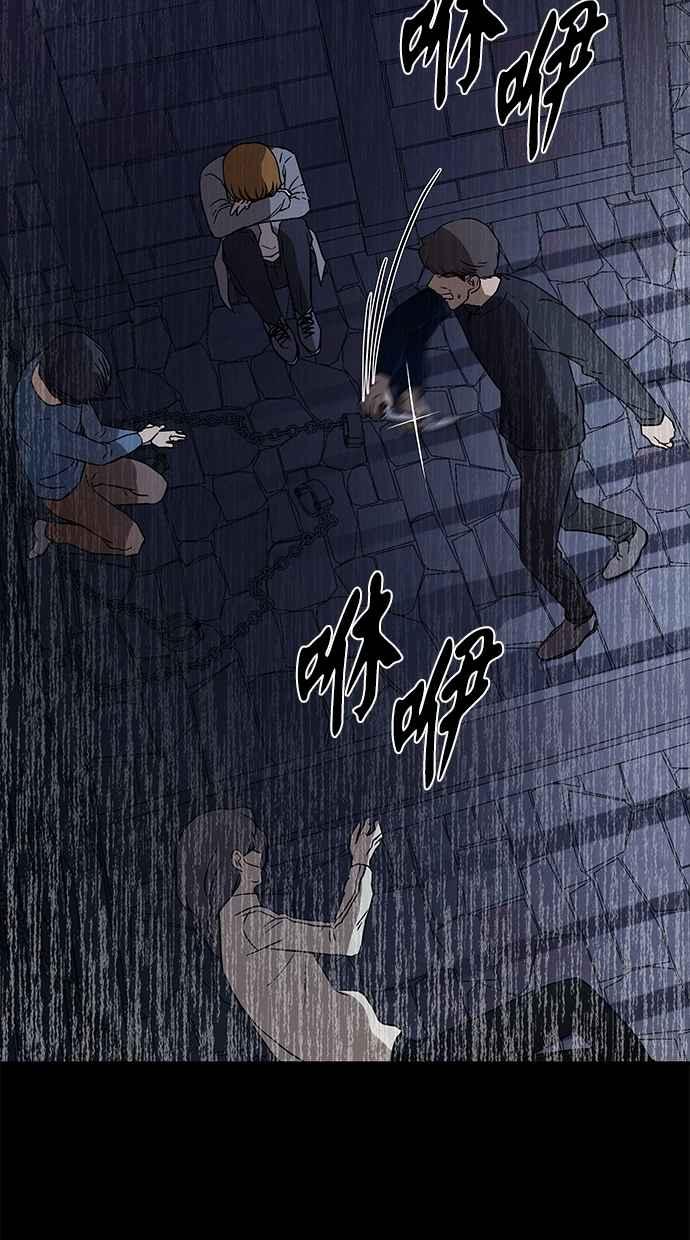 陷阱 第33话 第79页