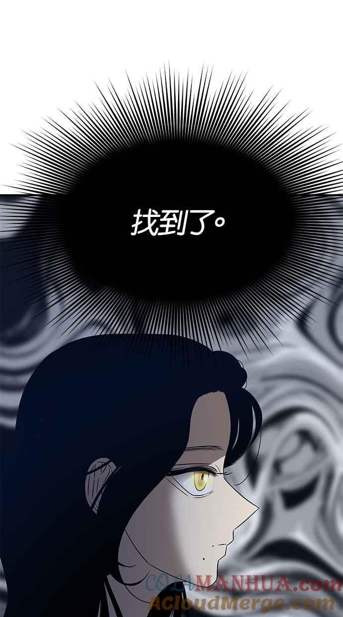 陷阱 第34话 第41页