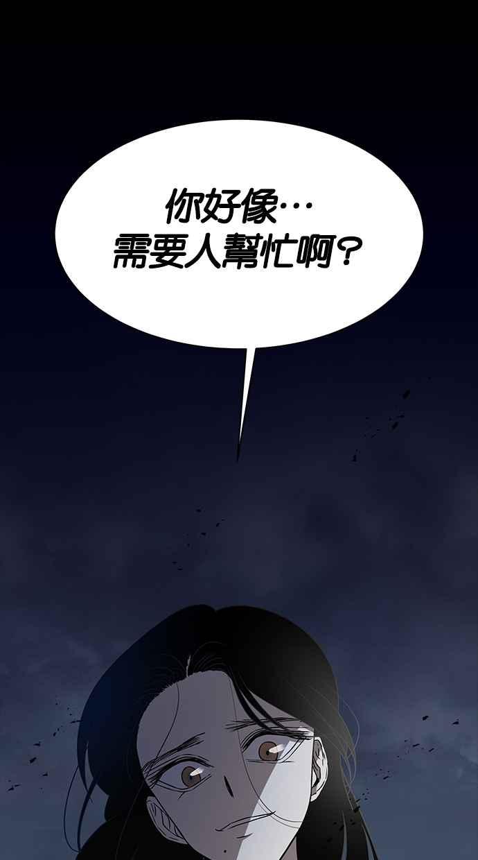 陷阱 第34话 第115页