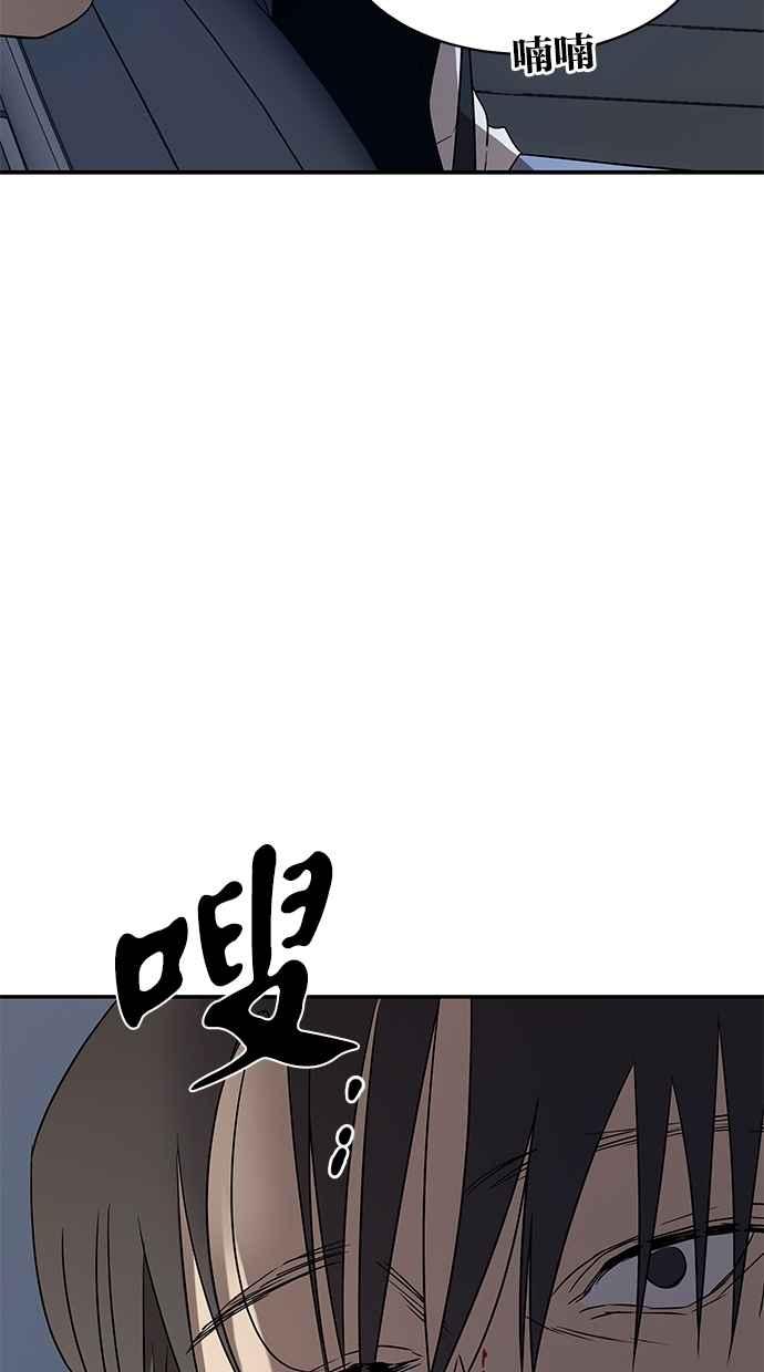 陷阱 第34话 第39页