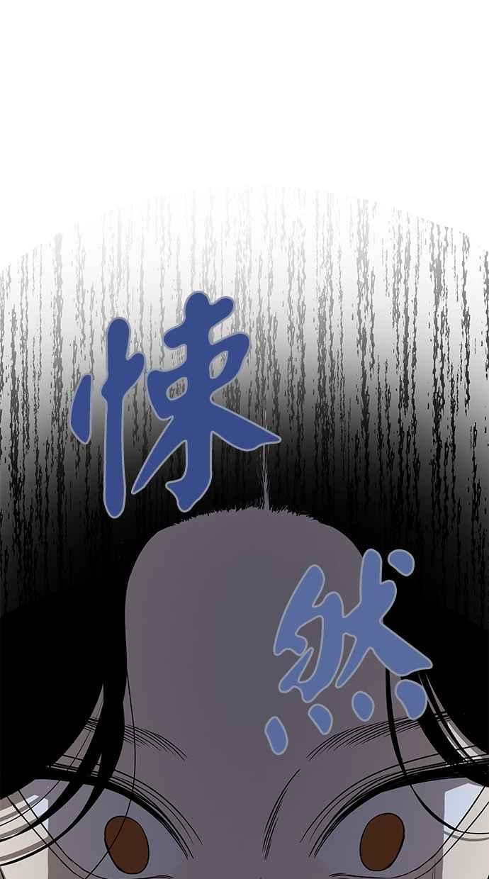 陷阱 第34话 第43页