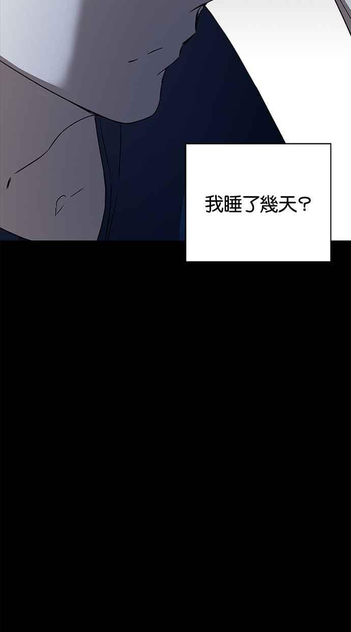 陷阱 第34话 第3页