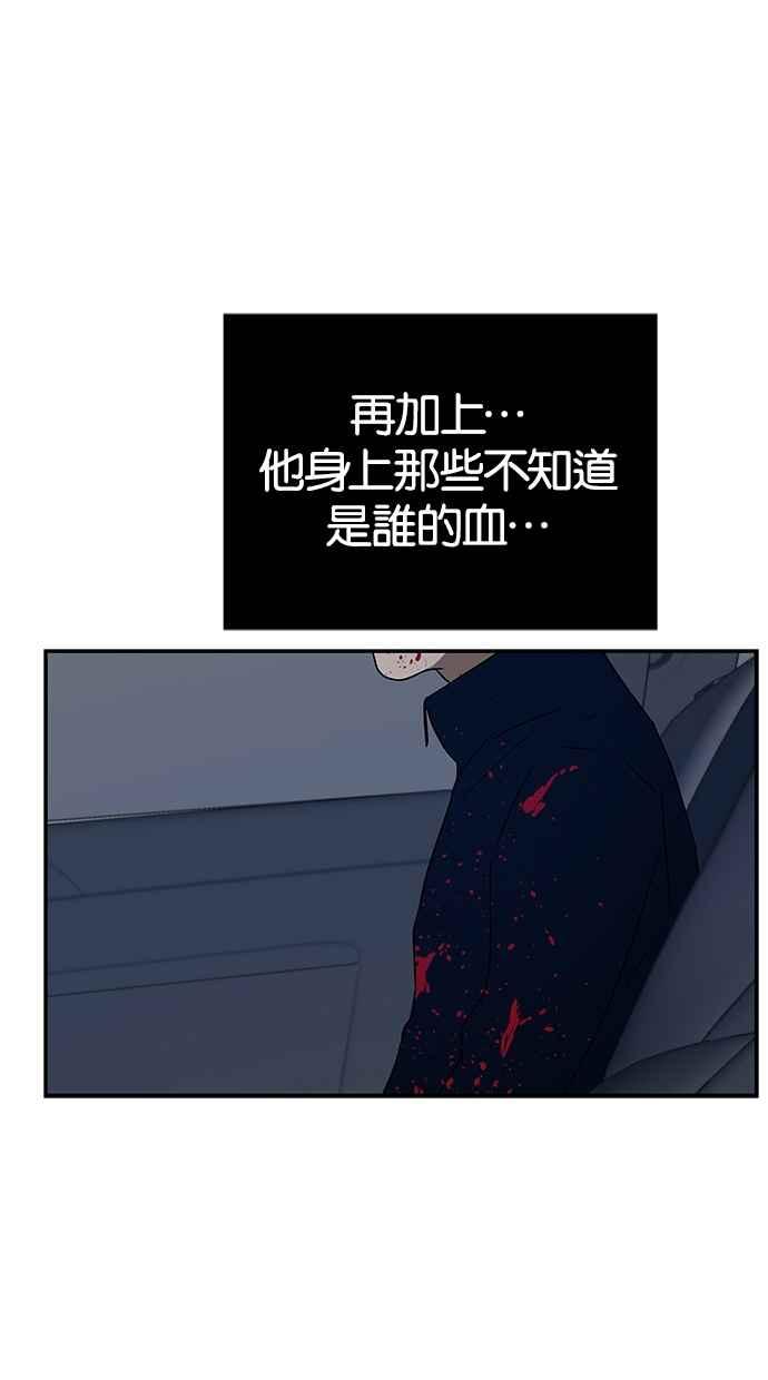 陷阱 第34话 第46页