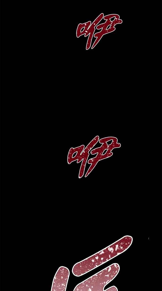 陷阱 第34话 第71页