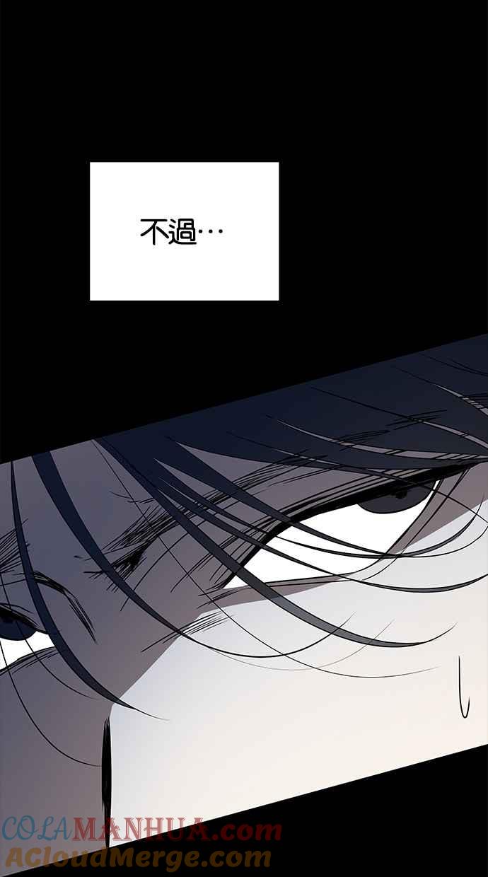 陷阱 第34话 第9页