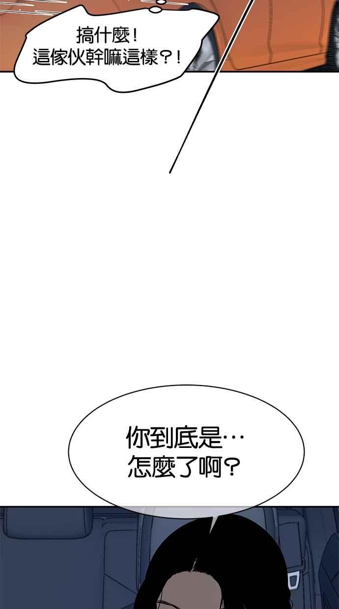 陷阱 第34话 第36页
