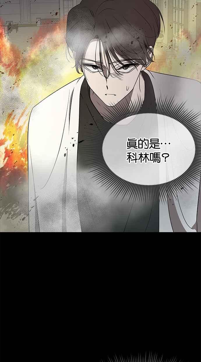 陷阱 第34话 第91页