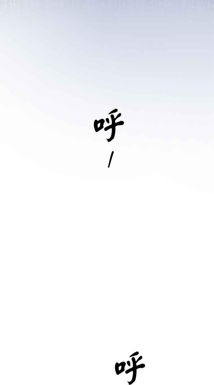 陷阱 第34话 第76页