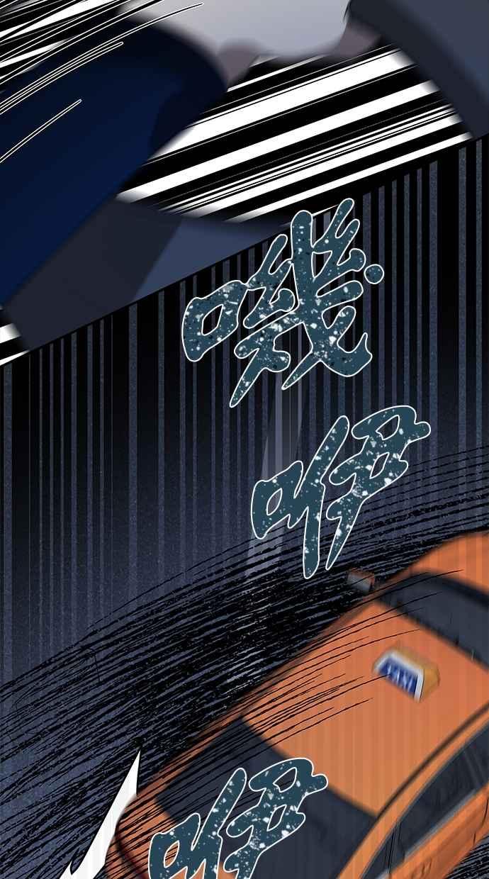 陷阱 第34话 第56页
