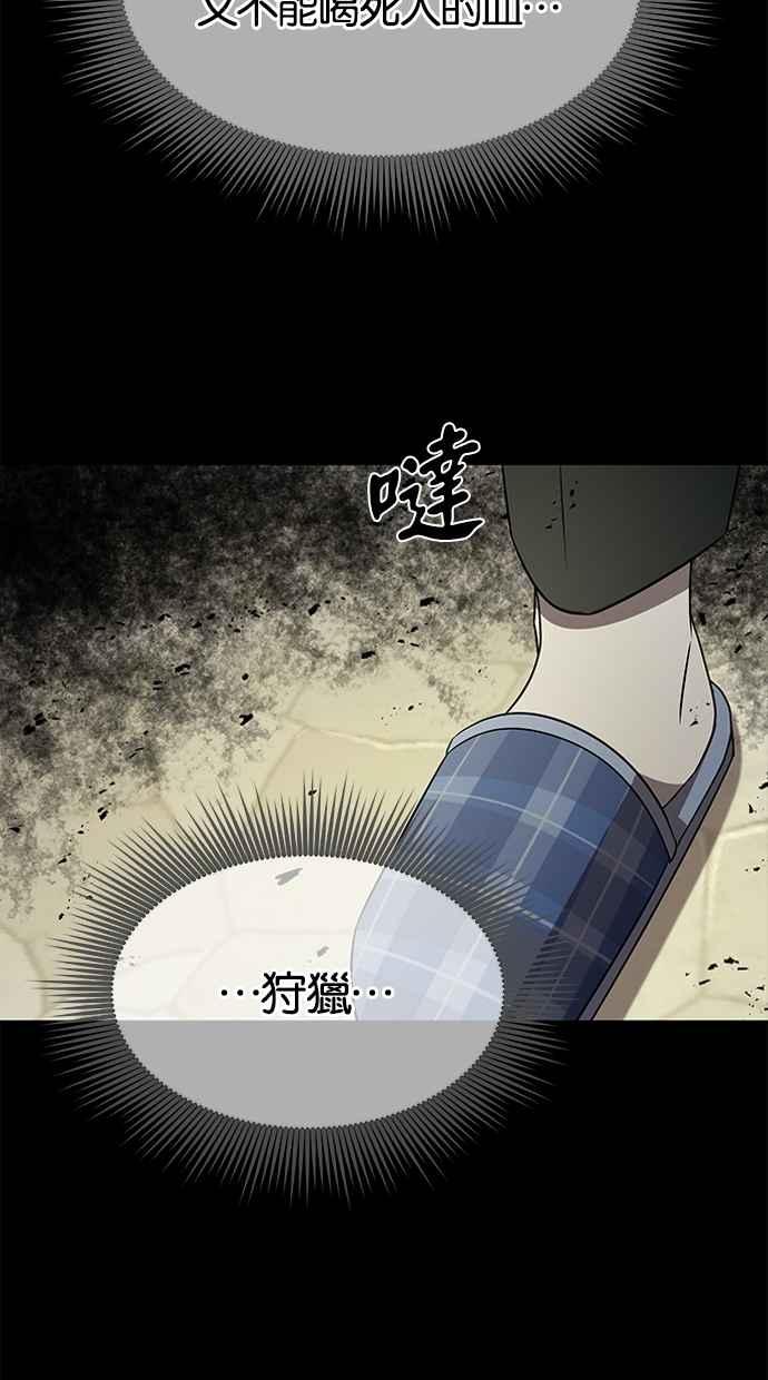 陷阱 第34话 第95页