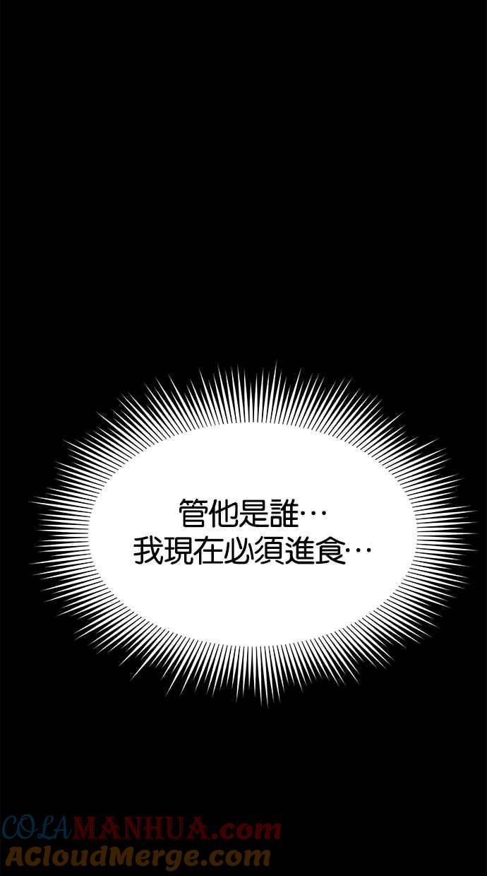 陷阱 第34话 第17页