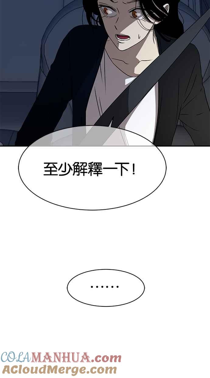 陷阱 第34话 第37页