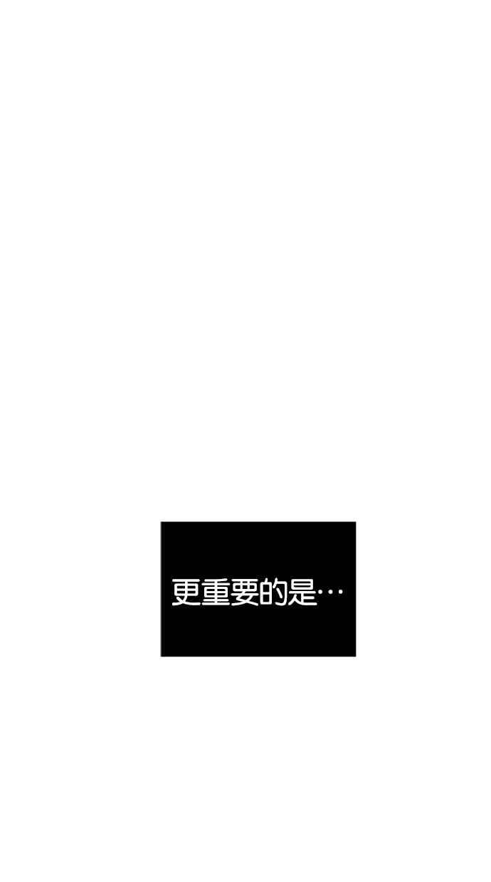 陷阱 第34话 第47页