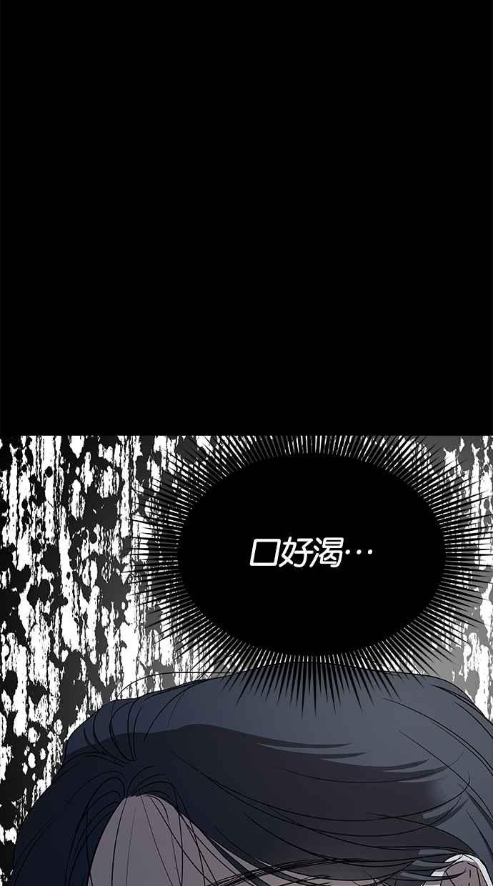 陷阱 第34话 第18页