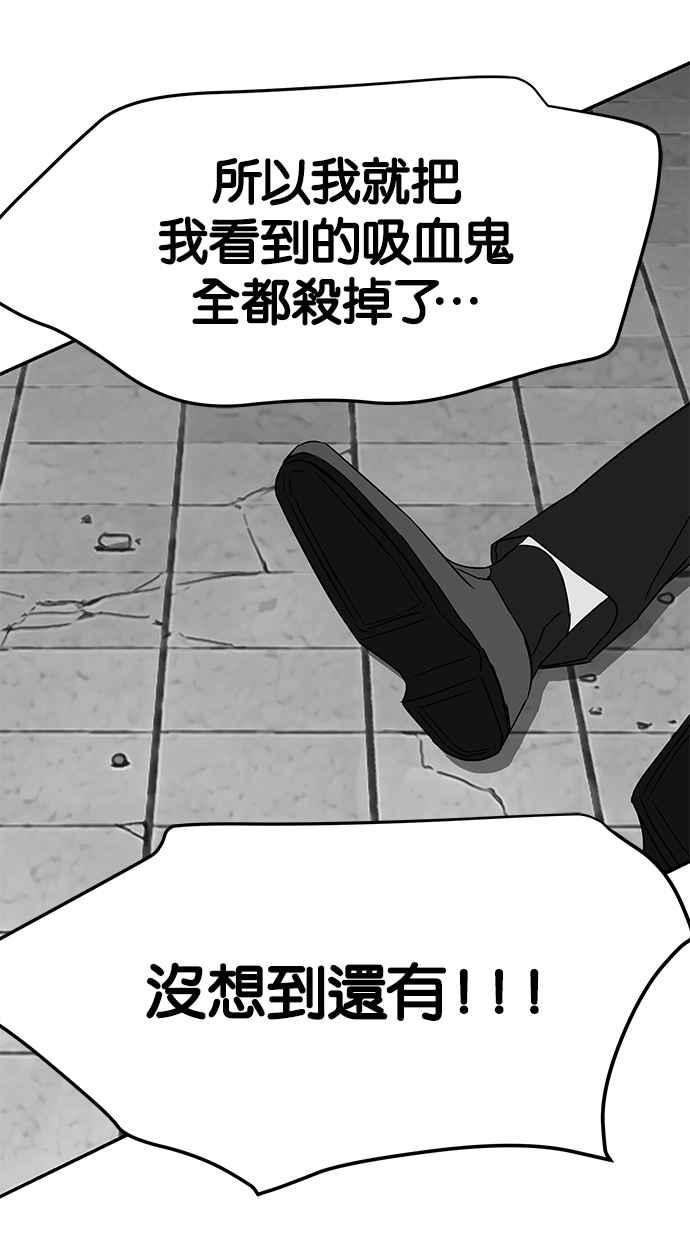 陷阱 第34话 第62页