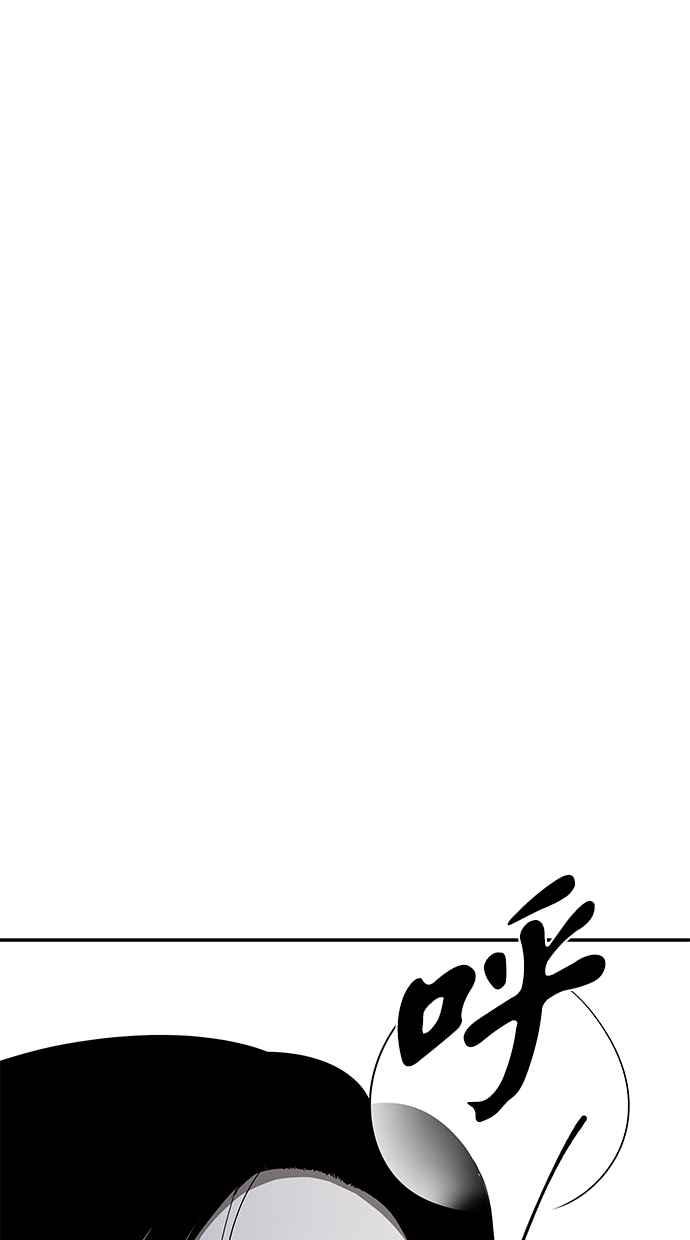 陷阱 第34话 第86页