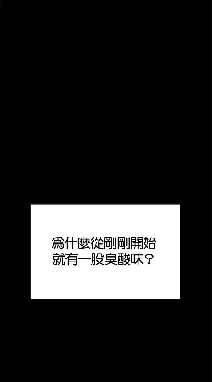陷阱 第34话 第10页