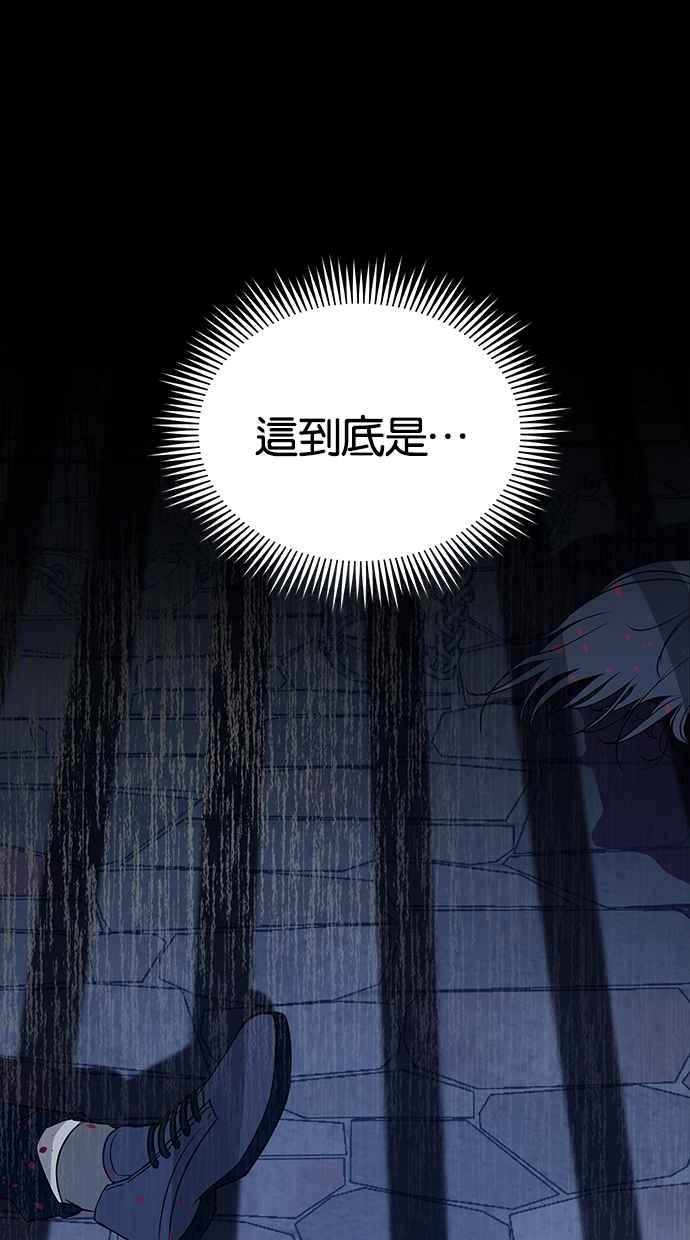 陷阱 第34话 第26页