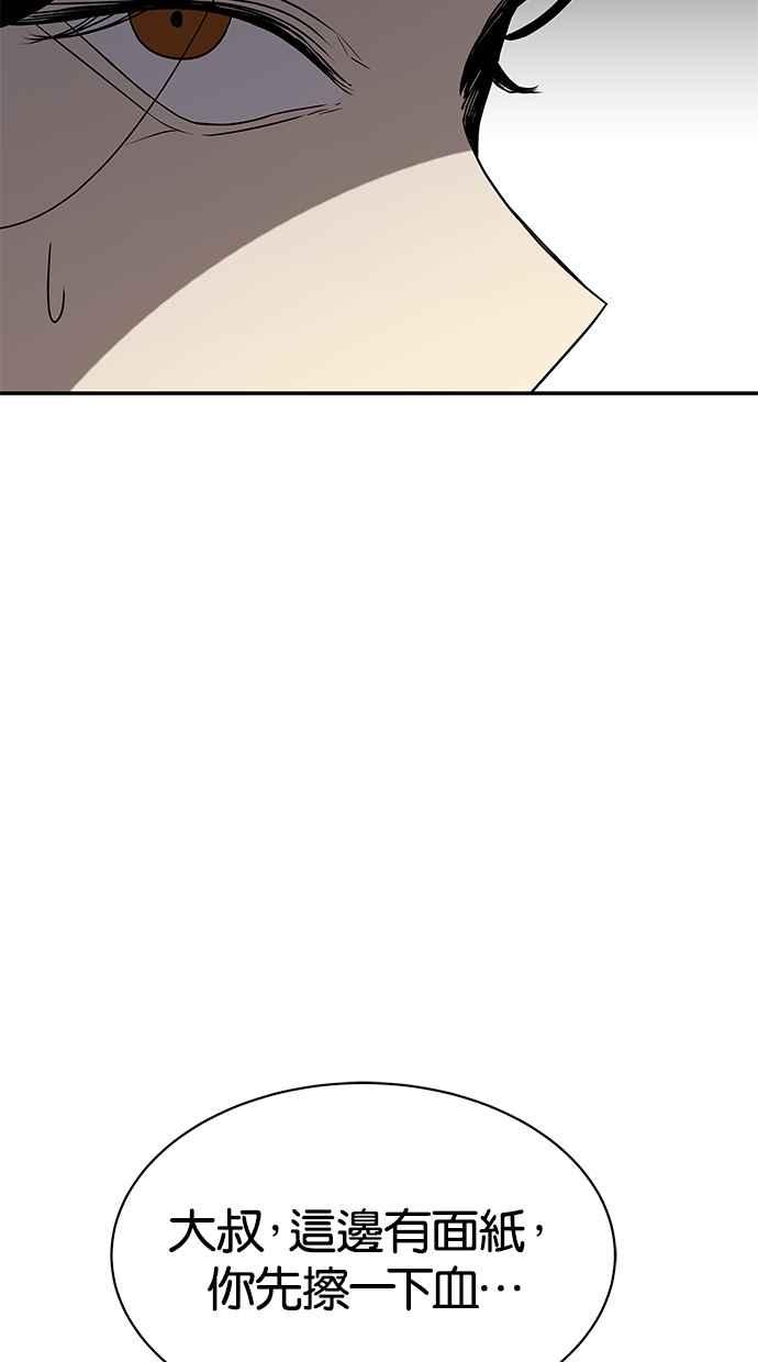 陷阱 第34话 第51页